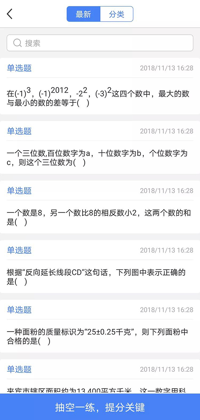 提分测评、升学测评